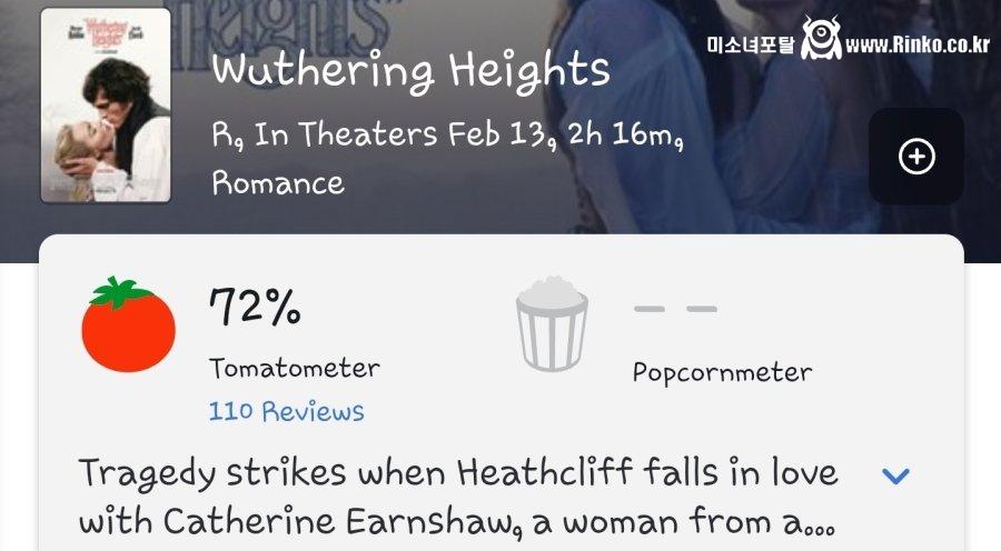 마고로비 주연 폭풍의언덕 에그지수 근황