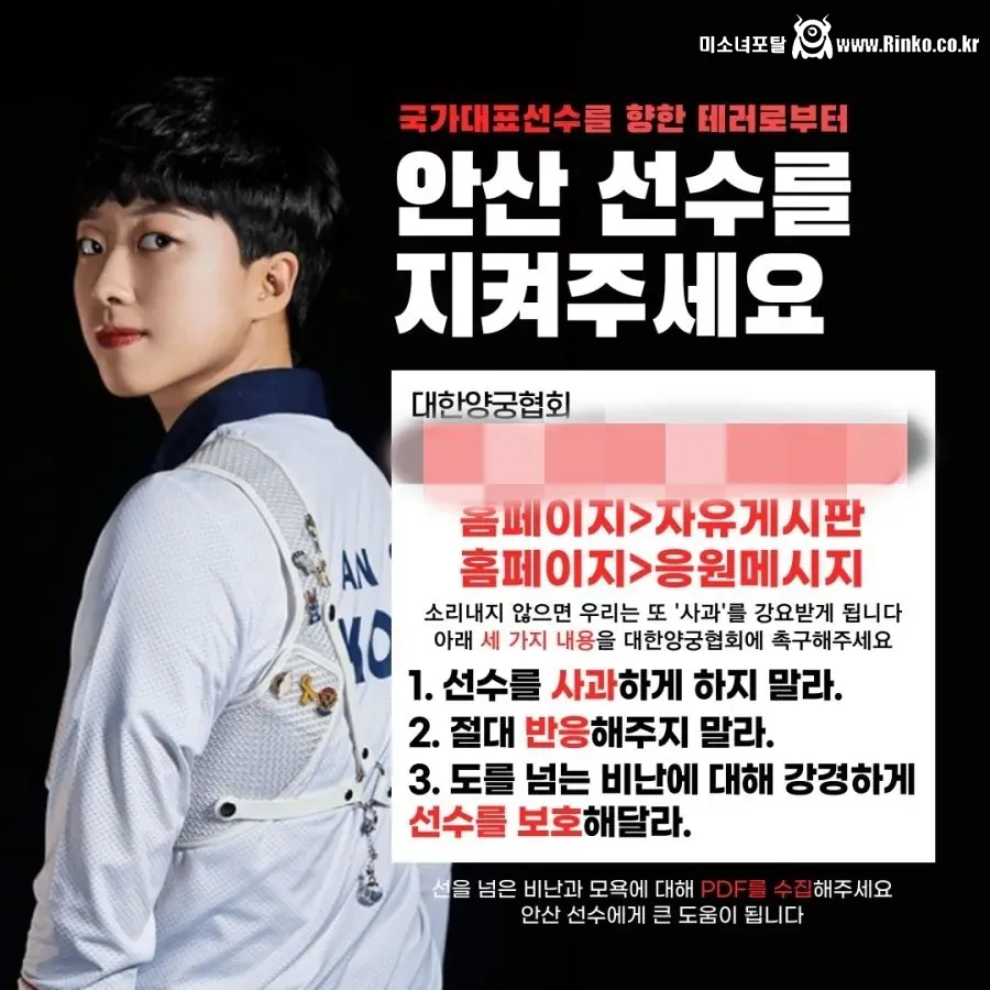 엘리트 스포츠의 안좋은 예