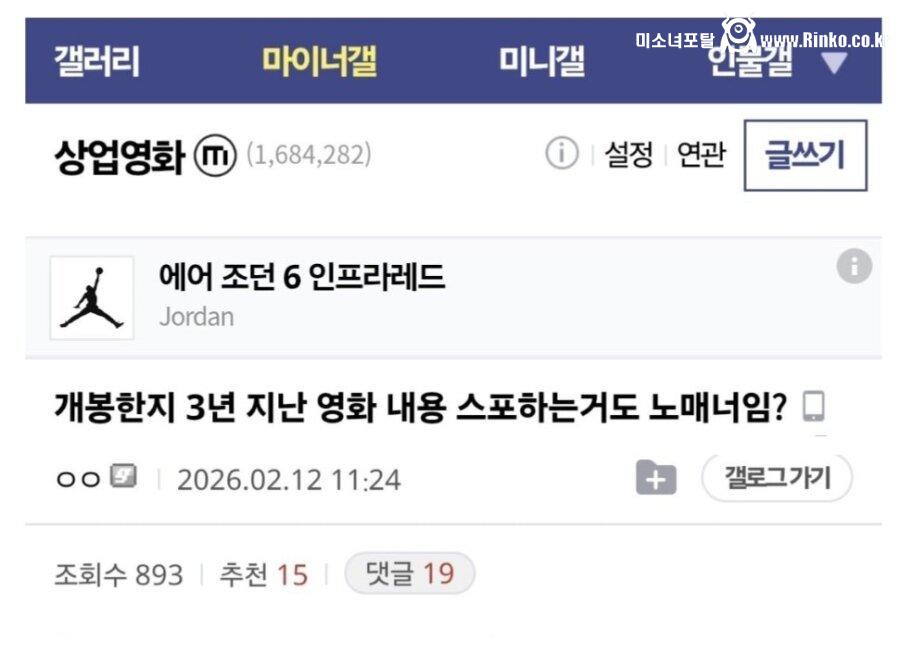3년 전에 개봉한 영화 내용 스포했다고 짜증내는 친구