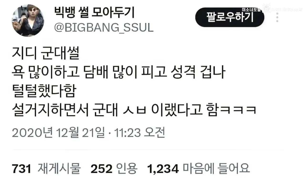 연예인 군대 논란 제일 어이없는 거
