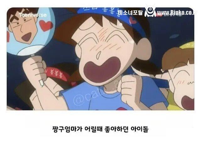 남자 취향 확실한 짱구 엄마 봉미선