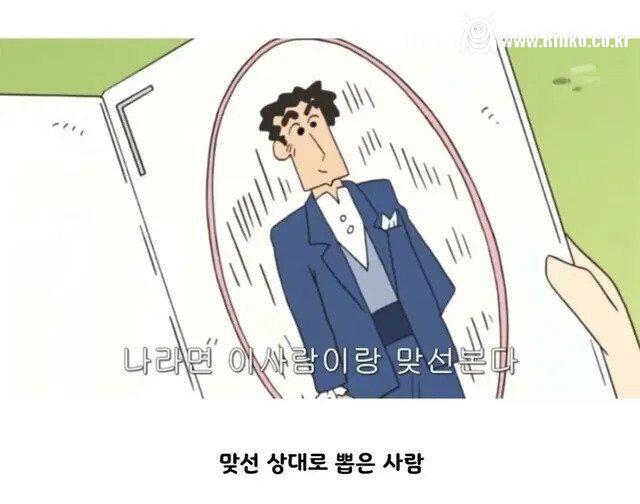 남자 취향 확실한 짱구 엄마 봉미선
