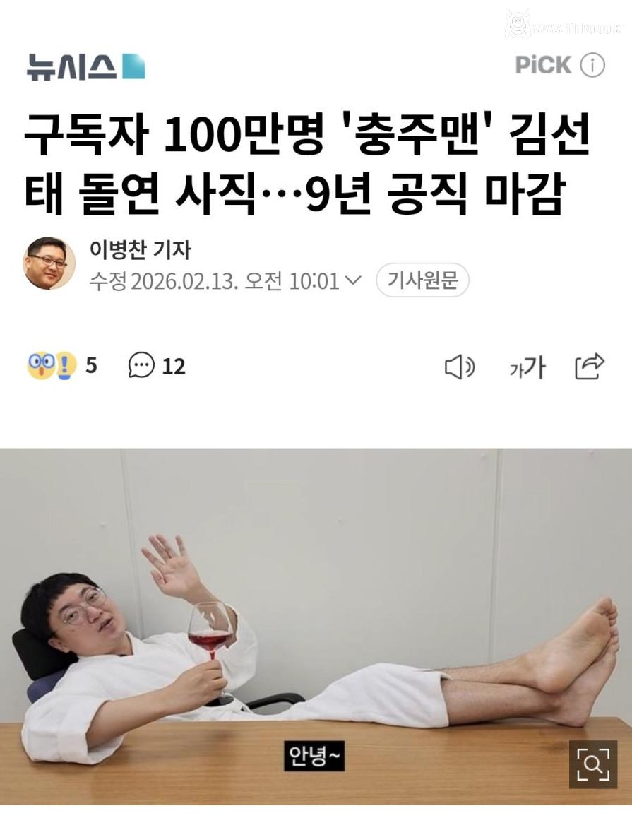 충주맨 충격적인 소식 ㄷㄷㄷ