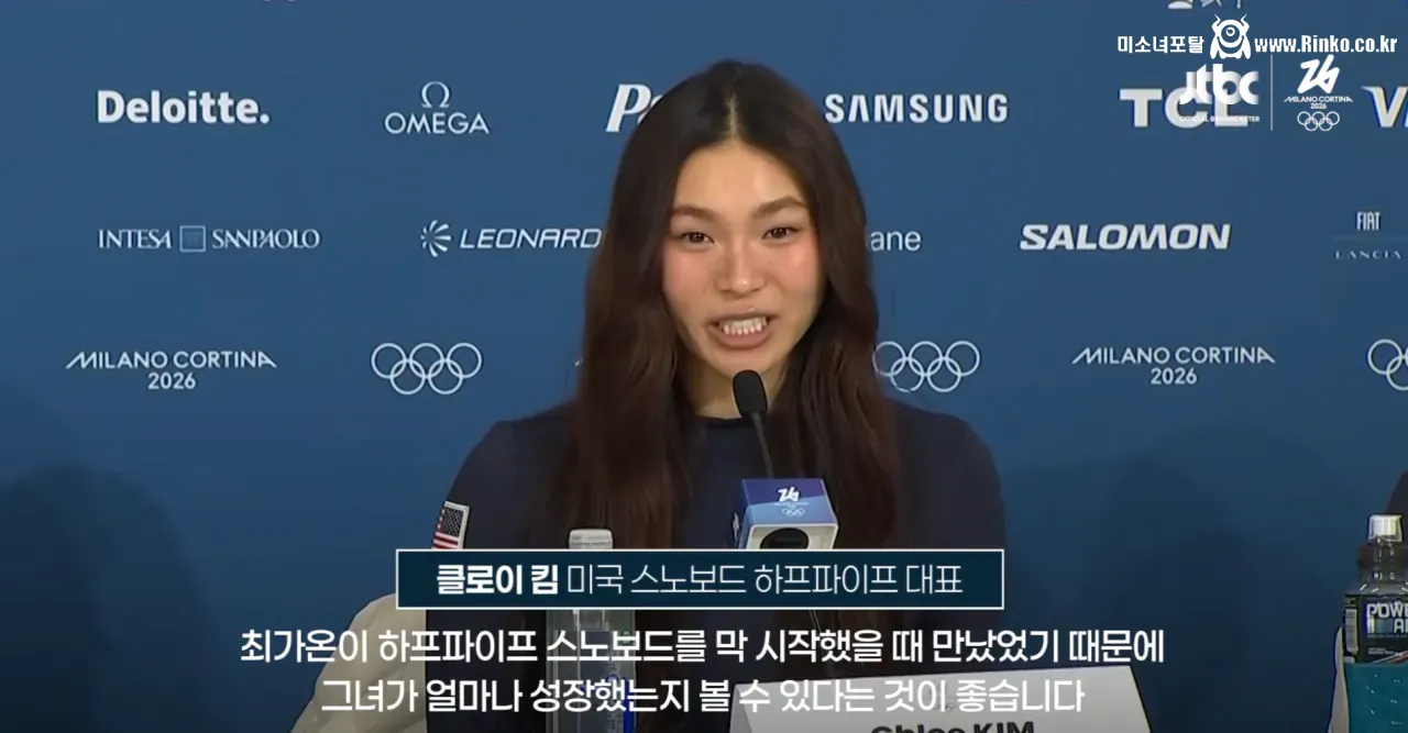 최가온에게 웃으며 왕위넘겨준 클로이김 예선인터뷰