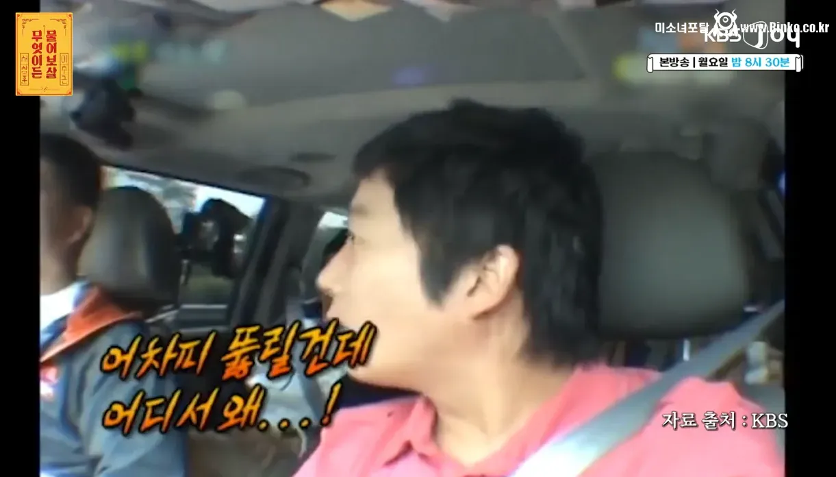 20년만에 궁금증이 풀린 이수근