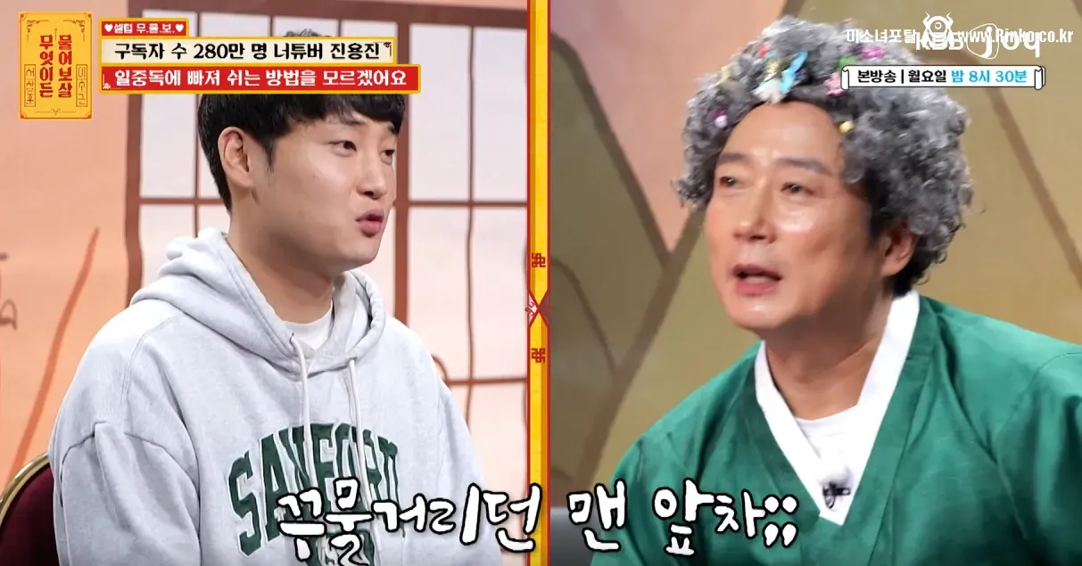 20년만에 궁금증이 풀린 이수근