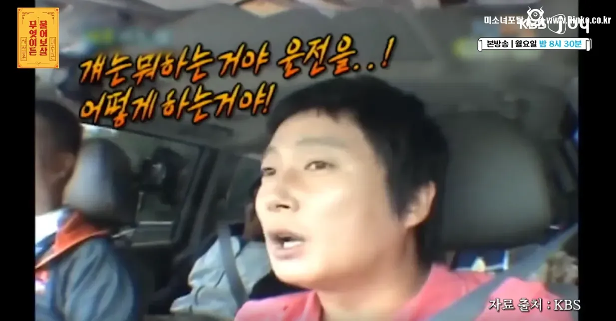 20년만에 궁금증이 풀린 이수근