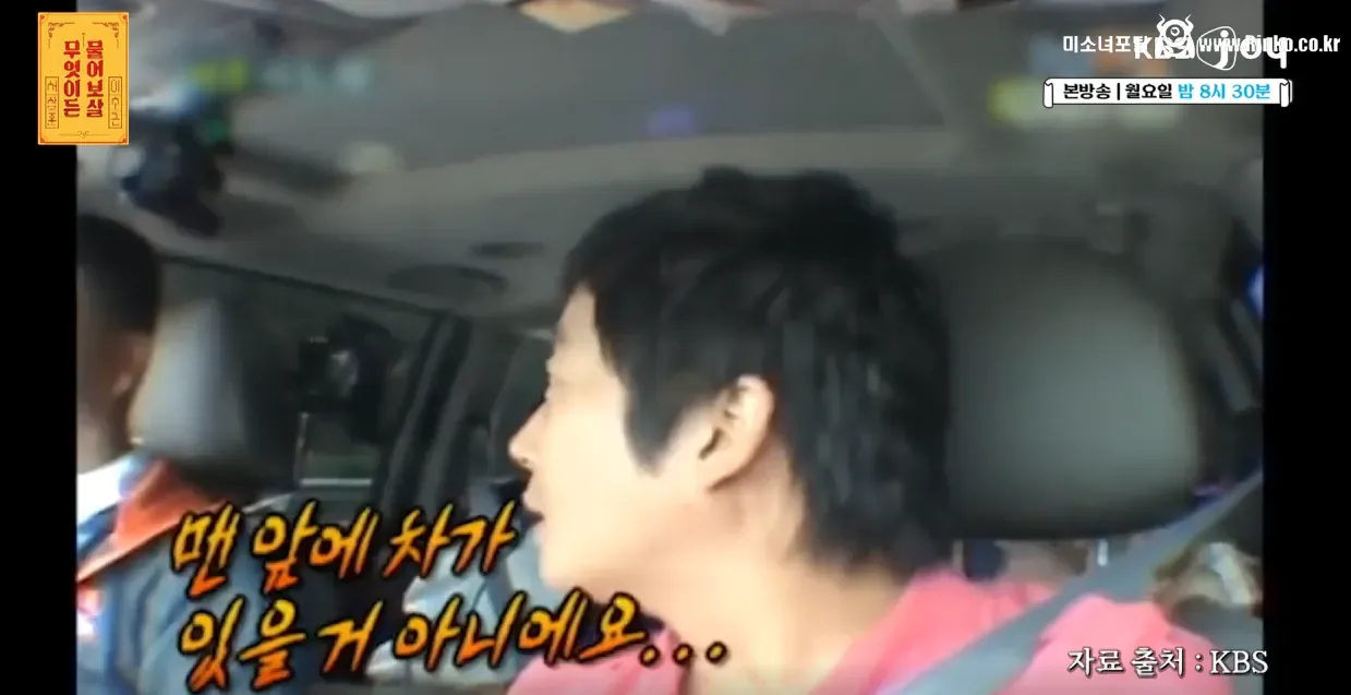 20년만에 궁금증이 풀린 이수근