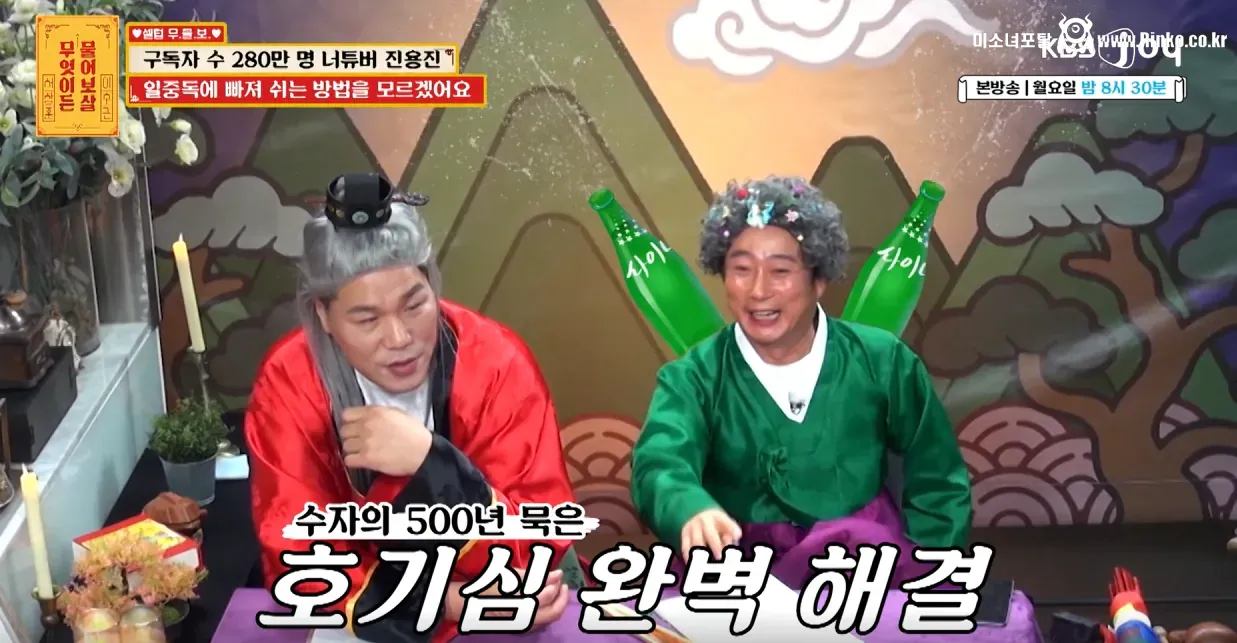 20년만에 궁금증이 풀린 이수근