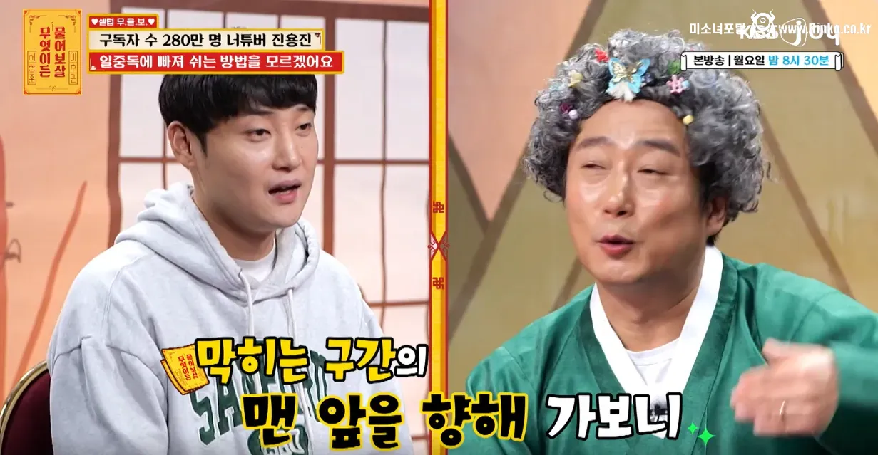 20년만에 궁금증이 풀린 이수근