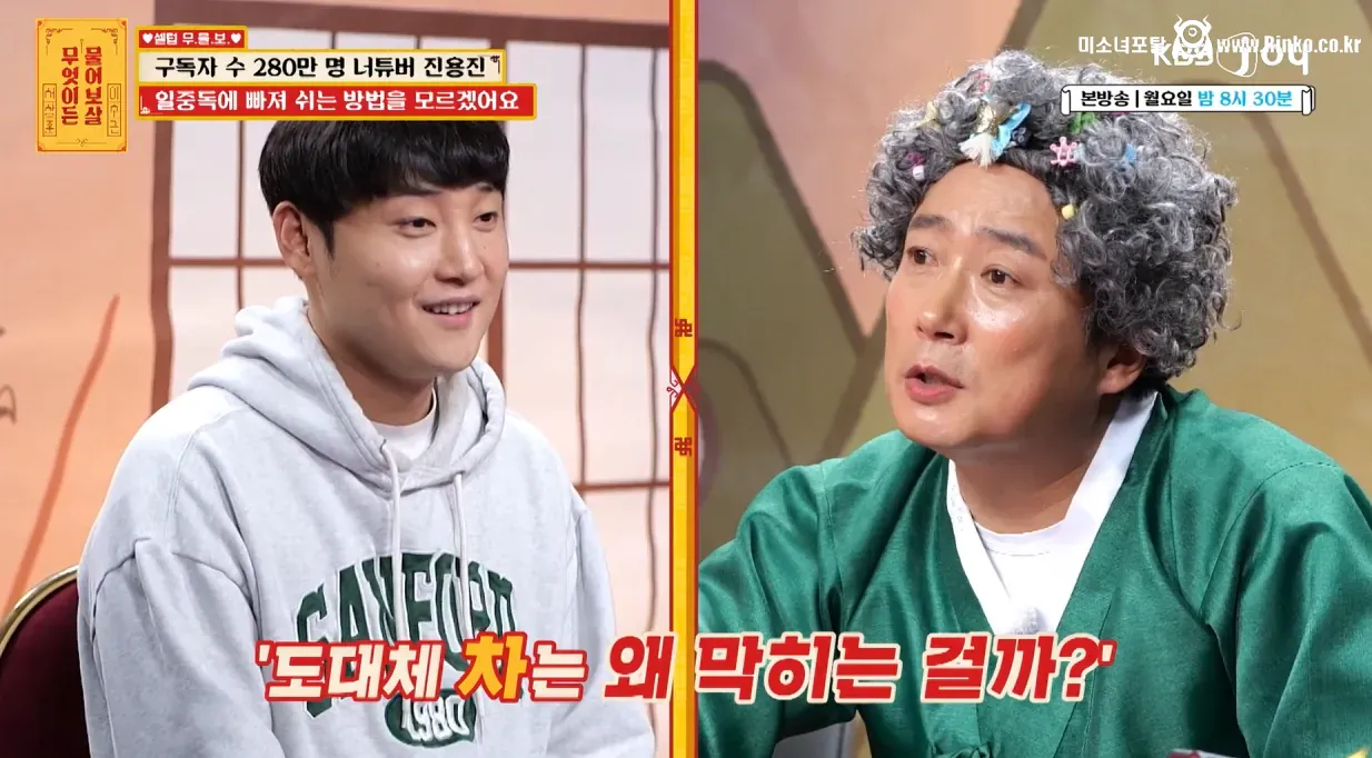 20년만에 궁금증이 풀린 이수근