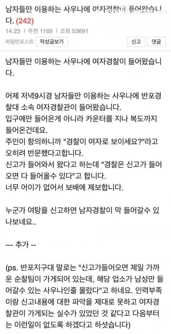 여자가 벼슬인 나라