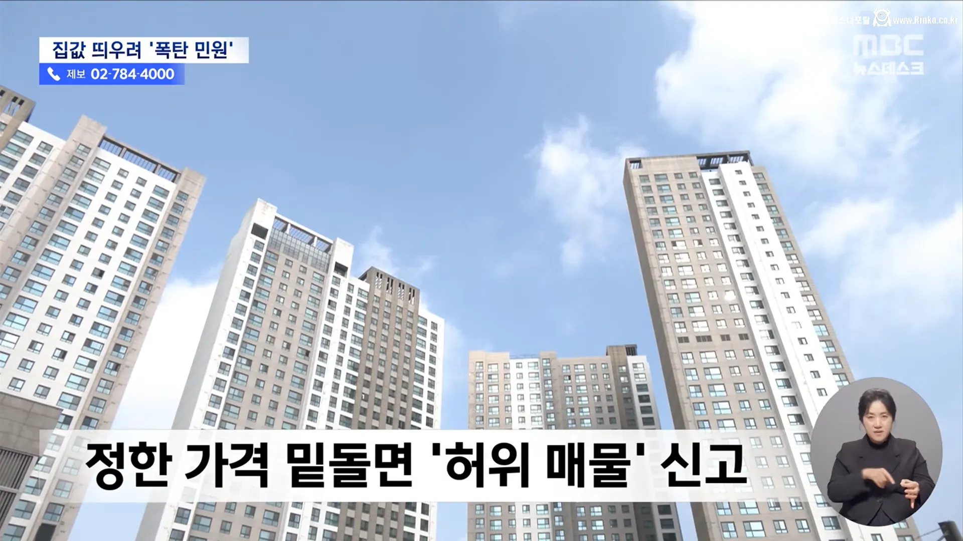 4달만에 아파트 가격 3억 올리는 방법