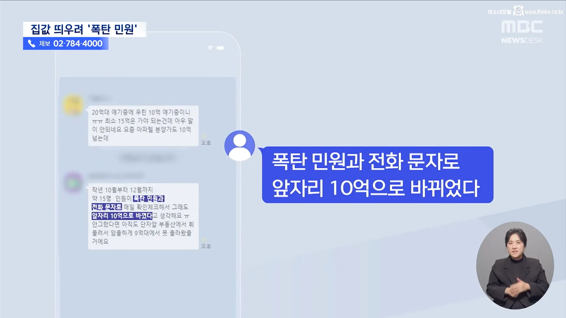 4달만에 아파트 가격 3억 올리는 방법