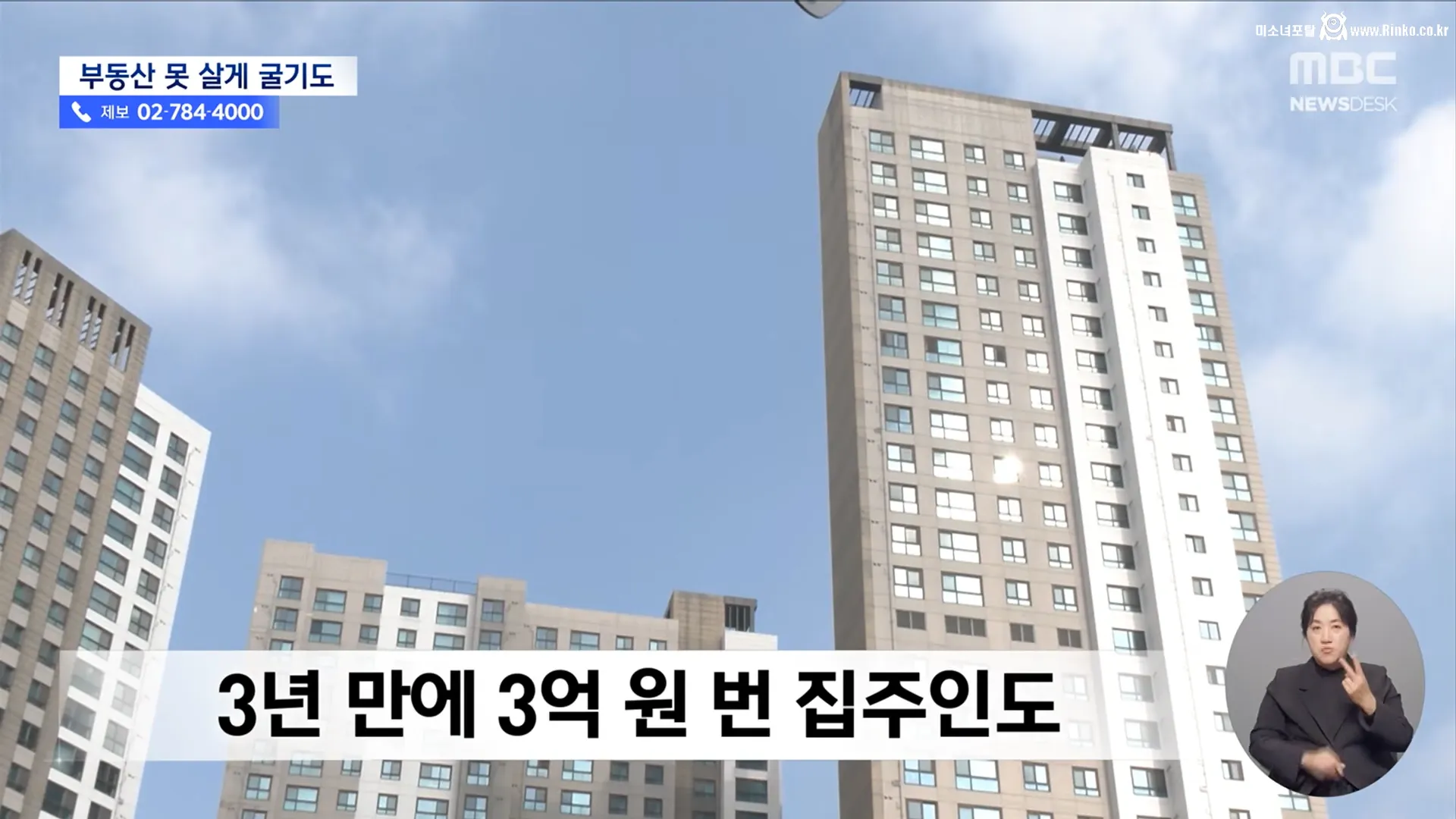 4달만에 아파트 가격 3억 올리는 방법