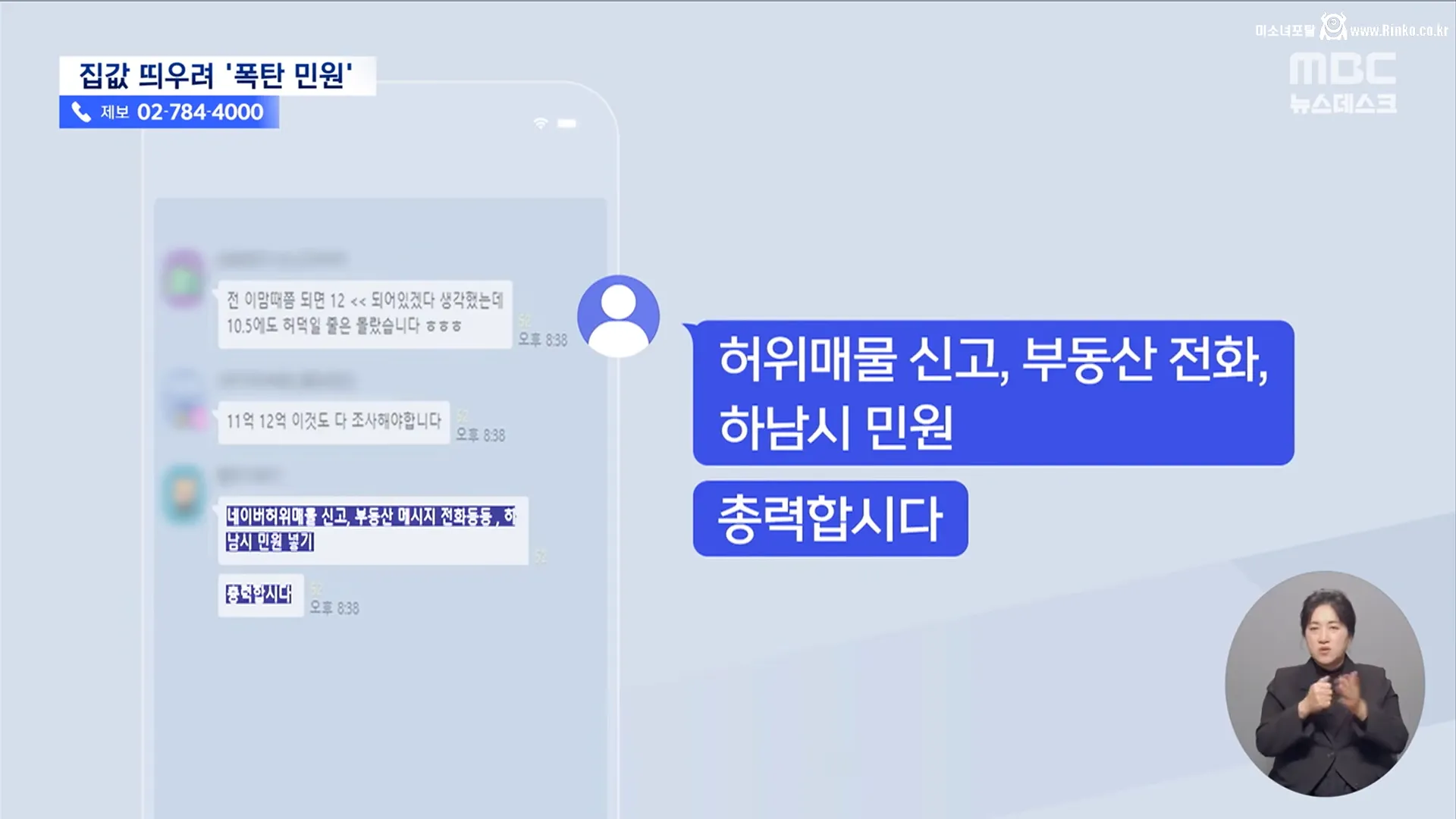 4달만에 아파트 가격 3억 올리는 방법