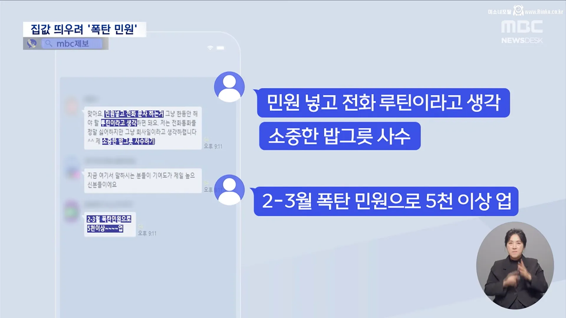 4달만에 아파트 가격 3억 올리는 방법