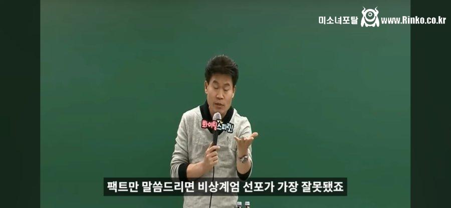 비상계엄 직후까지 정상이었던 전한길