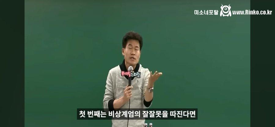 비상계엄 직후까지 정상이었던 전한길