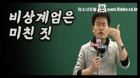 비상계엄 직후까지 정상이었던 전한길