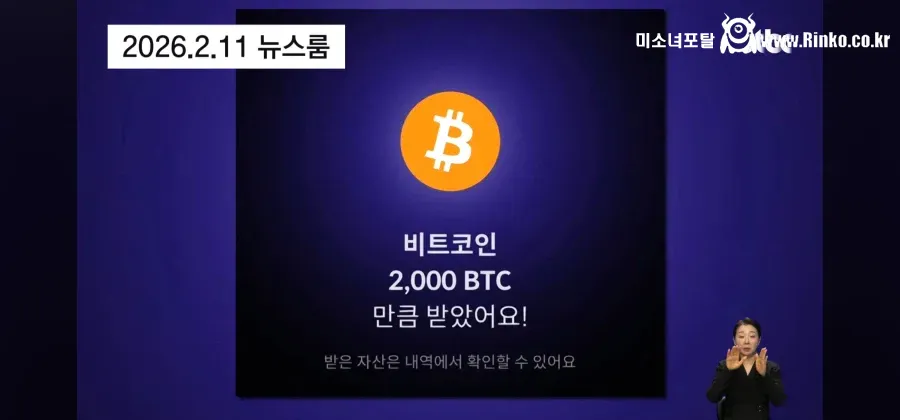 빗썸 : 그게 왜 니 코인이야