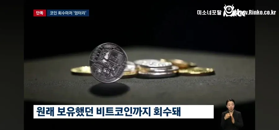 빗썸 : 그게 왜 니 코인이야