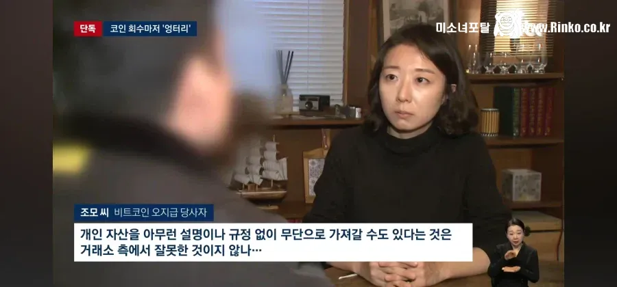 빗썸 : 그게 왜 니 코인이야