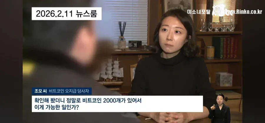 빗썸 : 그게 왜 니 코인이야