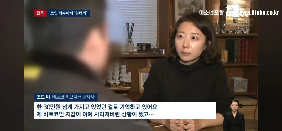 빗썸 : 그게 왜 니 코인이야