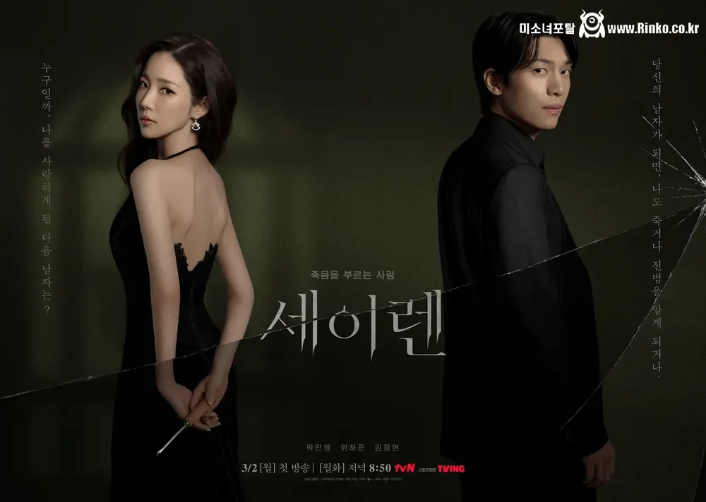 2026 tvN 드라마 라인업 정리