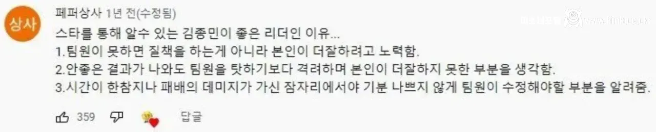 1박2일의 산증인, 김종민이 스타1에서 보여준 리더의 품격