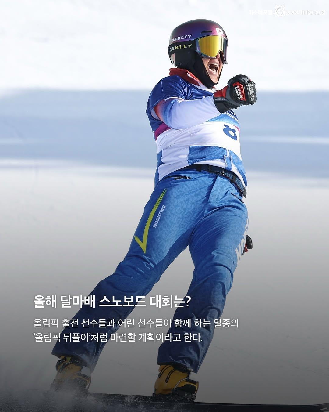 한국 스노보더 메달리스트들 뒤에는 호산스님이 있었다