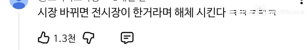 충주맨 사직 타이밍 이해가는 이유