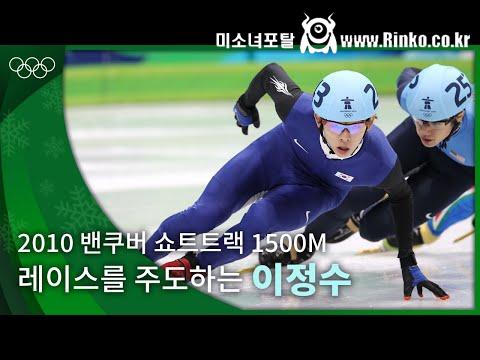 대한민국이 역대 최고 성적을 냈던 동계올림픽