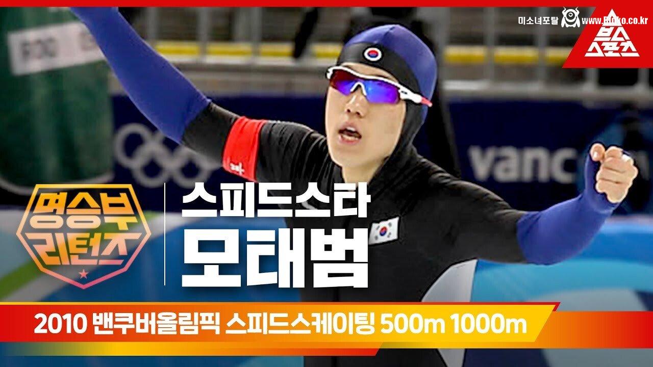 대한민국이 역대 최고 성적을 냈던 동계올림픽