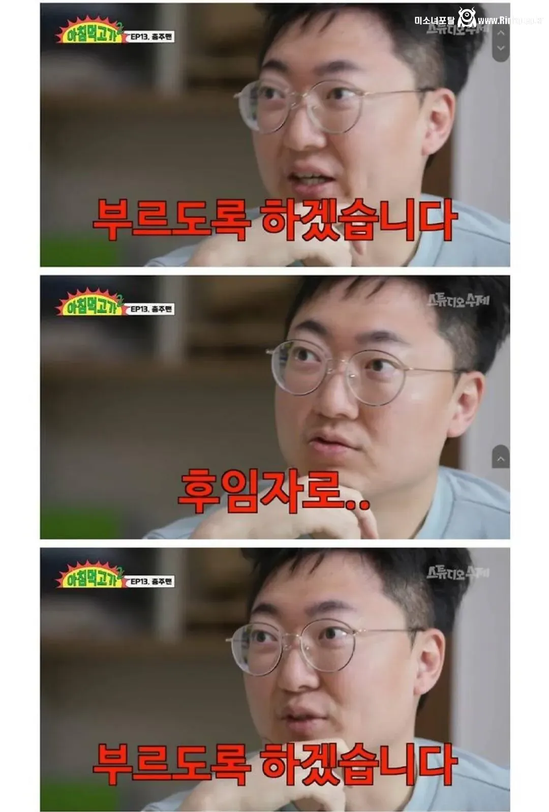 충주맨 사직으로 실시간 ㅈ된 공무원