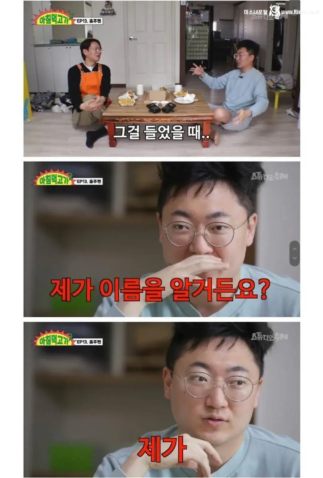 충주맨 사직으로 실시간 ㅈ된 공무원
