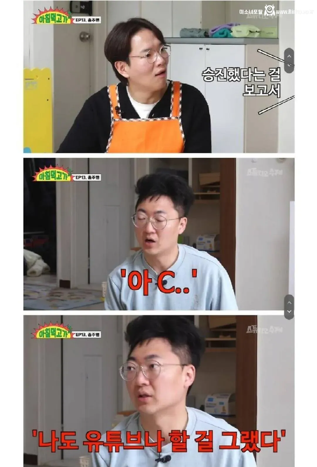 충주맨 사직으로 실시간 ㅈ된 공무원