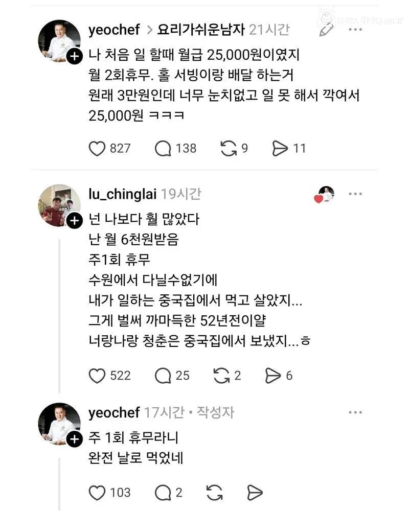 월급 문제로 싸움난 여경래 여경옥 형제