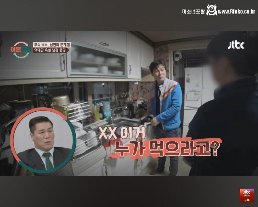 이혼숙려캠프) 역대급 욕쟁이 남편