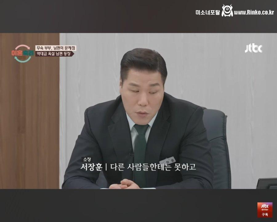 이혼숙려캠프) 역대급 욕쟁이 남편