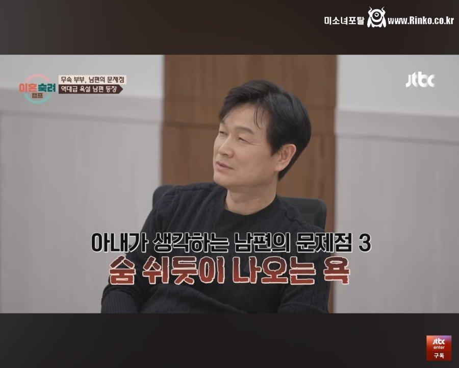 이혼숙려캠프) 역대급 욕쟁이 남편