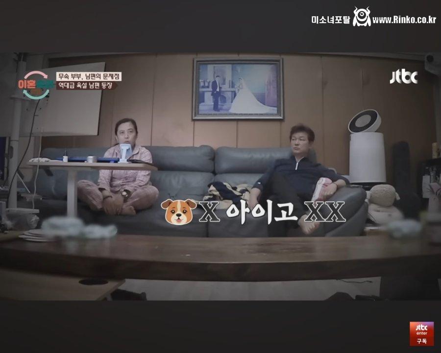 이혼숙려캠프) 역대급 욕쟁이 남편