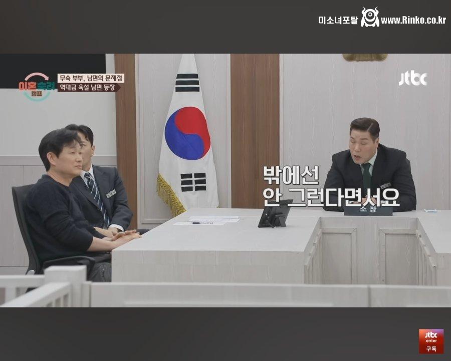 이혼숙려캠프) 역대급 욕쟁이 남편