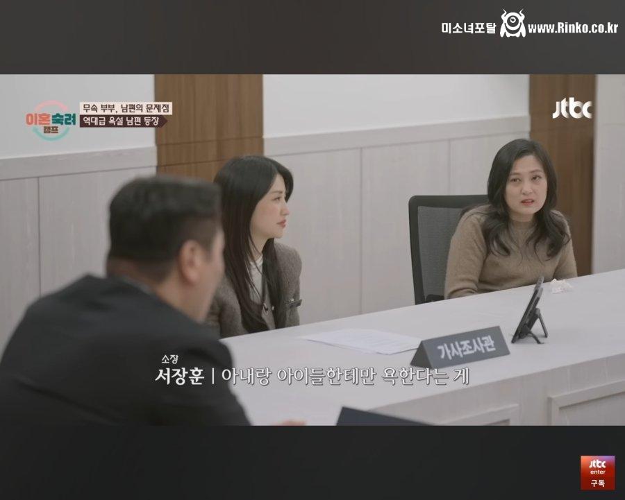 이혼숙려캠프) 역대급 욕쟁이 남편