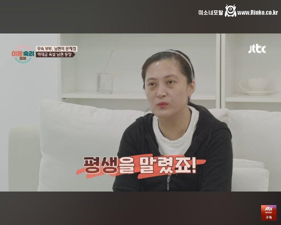 이혼숙려캠프) 역대급 욕쟁이 남편