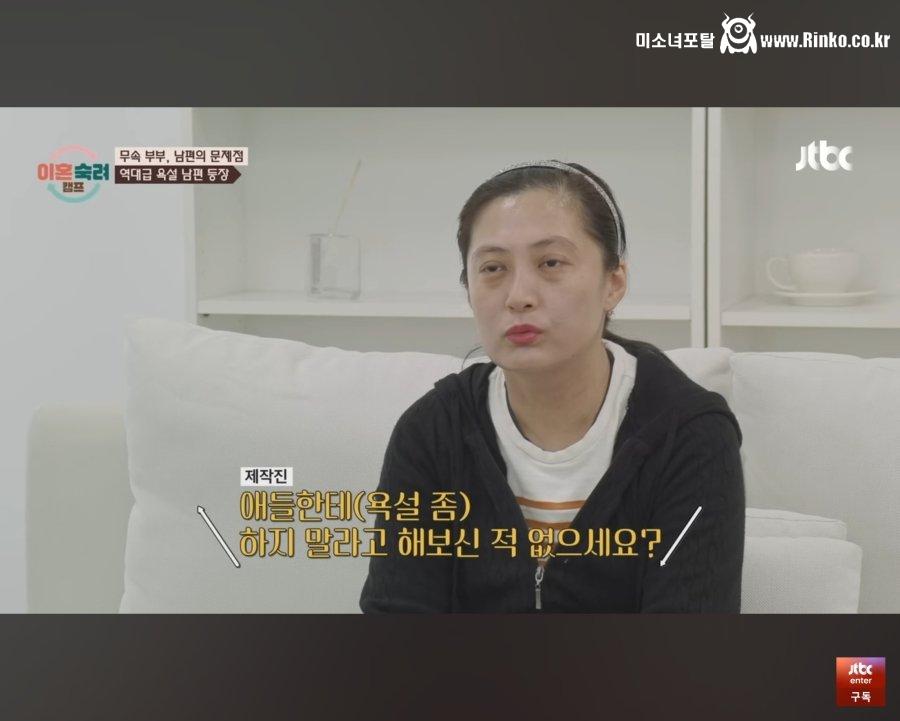 이혼숙려캠프) 역대급 욕쟁이 남편