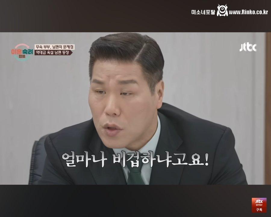 이혼숙려캠프) 역대급 욕쟁이 남편