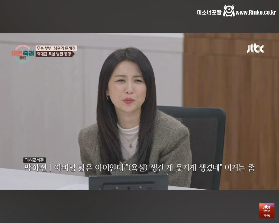 이혼숙려캠프) 역대급 욕쟁이 남편