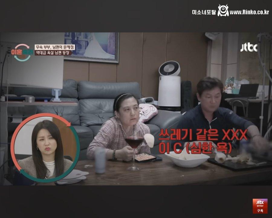 이혼숙려캠프) 역대급 욕쟁이 남편